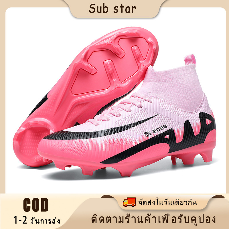 sub star ราคาพิเศษรองเท้าฟุตบอลด้านบน TF บดกันลื่นสวมใส่ AG หนามนักเรียนเด็กฝึกอบรมรองเท้าผ้าใบผู้ใหญ่