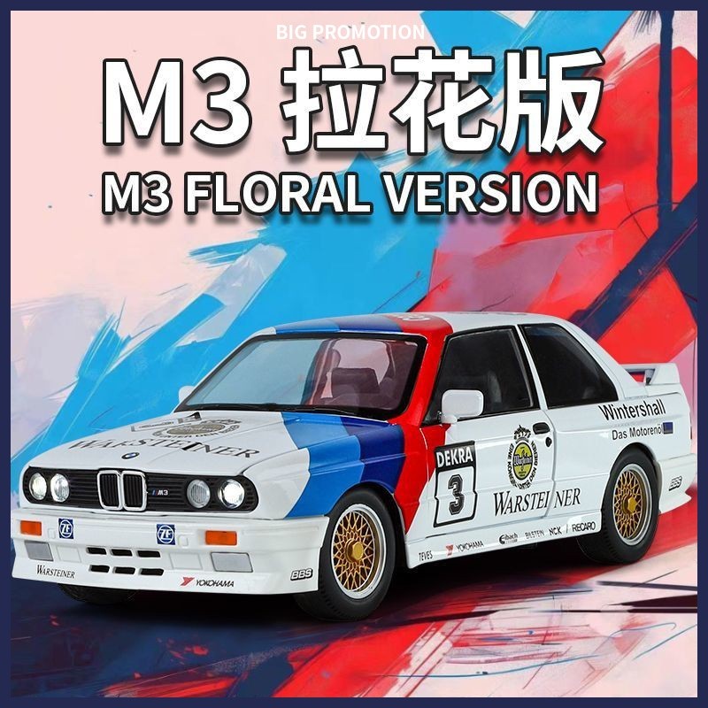 Ji/ F1 * จำลอง BMW M3 E30วินเทจดึงรถสปอร์ตโมเดลรถซูเปอร์คาร์อัลลอยโมเดลรถเด็กของเล่นรถ
