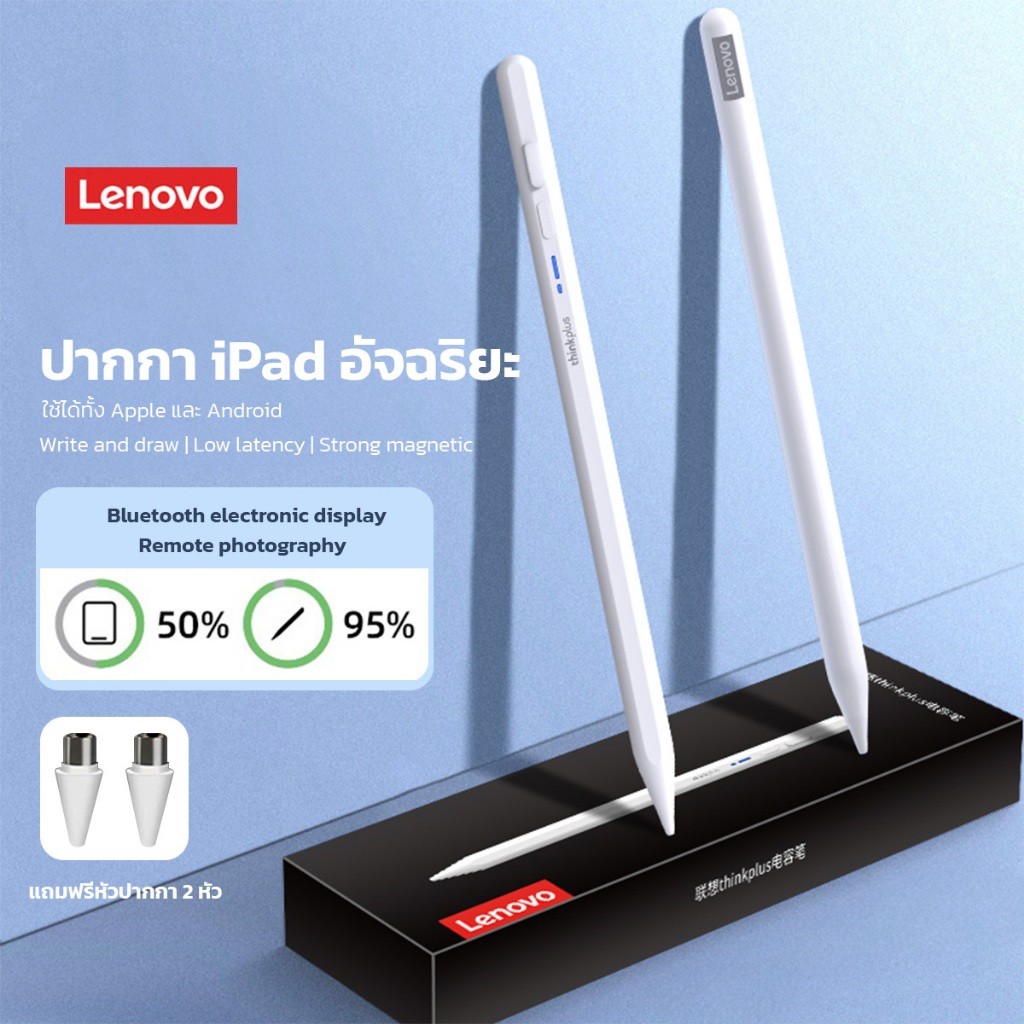 ปากกาอัจฉริยะ Lenovo Stylus Pen รุ่น BP17 Bluetooth มีแม่เหล็ก ไฟบอกสถานะ ใช้กับสมาร์ทโฟนและแท็บเล็ต