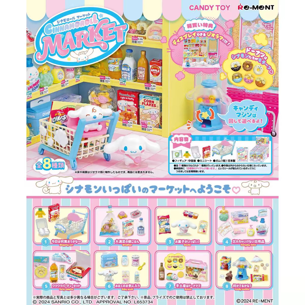 R RE-MENT Sanrio Cinnamon Dog ซูเปอร์มาร์เก็ตตกแต่ง Donuts แคปซูลของเล่นเครื่องรถเข็นเดสก์ท็อป Miniature