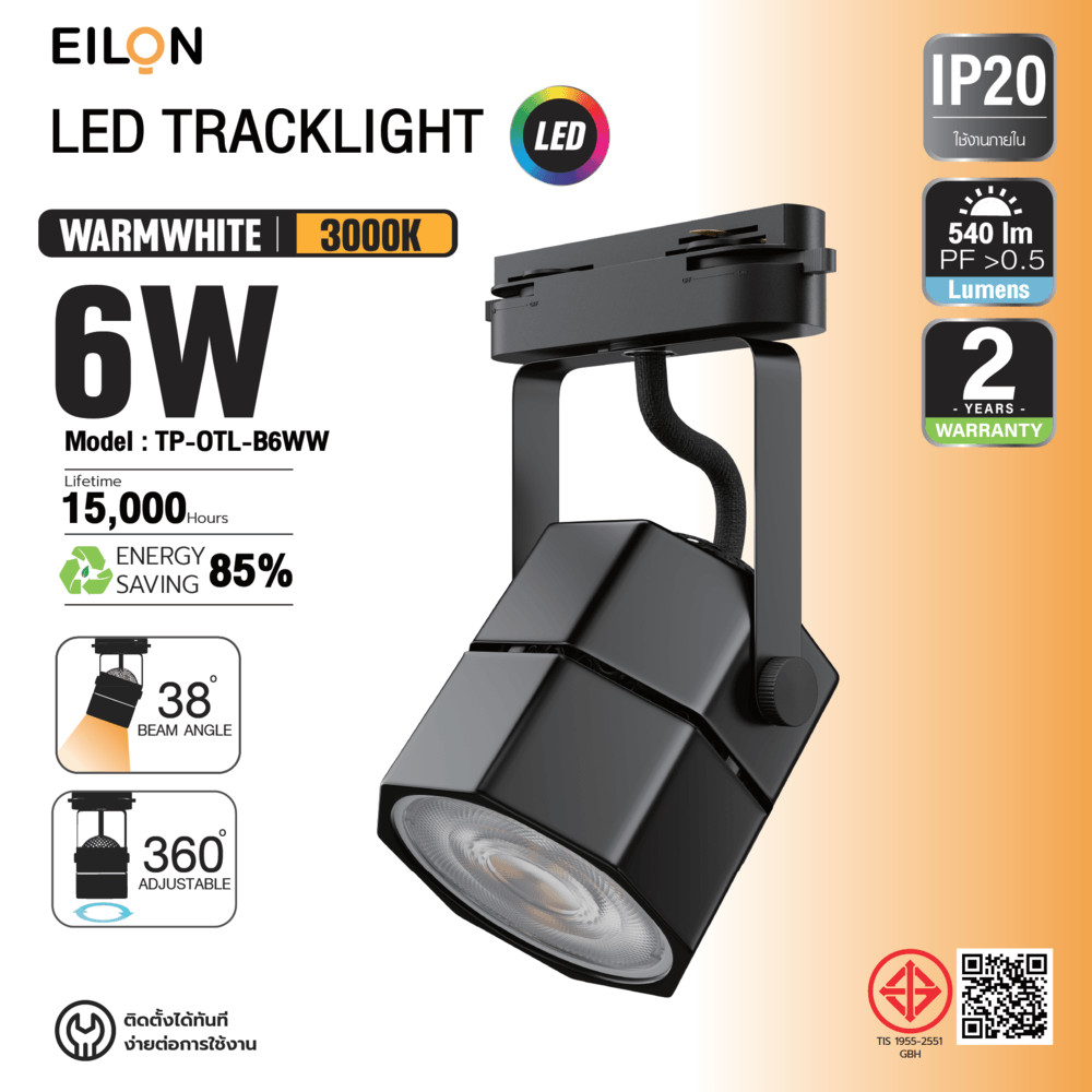 GlobalHouse EILON แทร็กไลท์ LED หน้าแปดเหลี่ยม  6W รุ่นTP-OTL-B6WW แสงวอร์มไวท์ สีดำ สินค้าของแท้คุณภาพดี