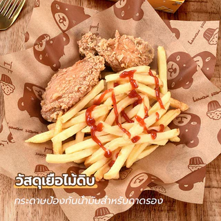 50แผ่น กระดาษห่อเบอร์เกอร์/กระดาษห่อแซนวิช/รองหม้อทอด/กระดาษรองอบขนม