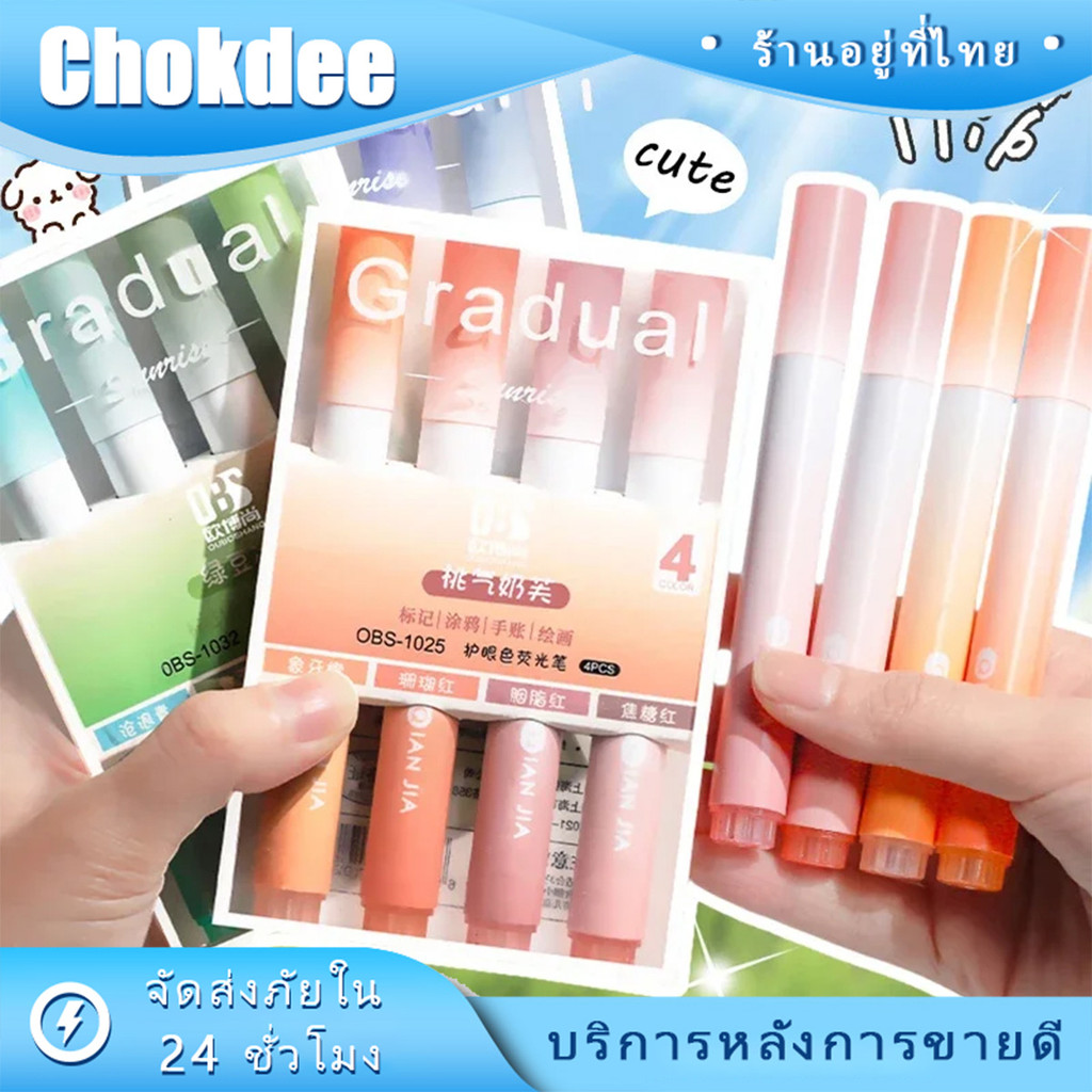 ร้านคนไทย！ 4ชิ้น ปากกาไฮไลท์ 4สี หัว4มม.โทนสีพาสเทล ปากกามาร์กเกอร์ พกพา เครื่องเขียนนักเรียน โรงเรียน