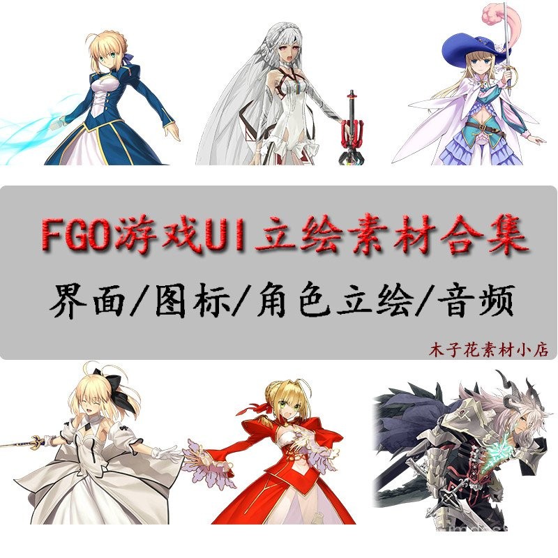 FATE GRAND ORDER เกม ไอคอนศิลปะต้นฉบับ ภาพประกอบตัวละคร FGO อินเทอร์เฟซ UI PNG ภาพพื้นหลังโปร่งใส วั