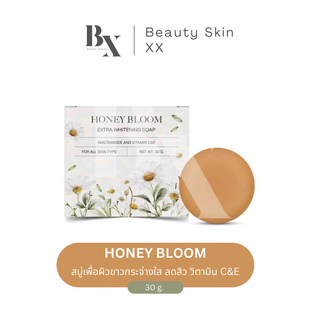 ของแท้ ส่งฟรี❗️สบู่ฮันนี่บลูม ผิวกระจ่างใส มีวิตามิน C&E ลดสิว  HONEY BLOOM EXTRA WHITENING SOAP