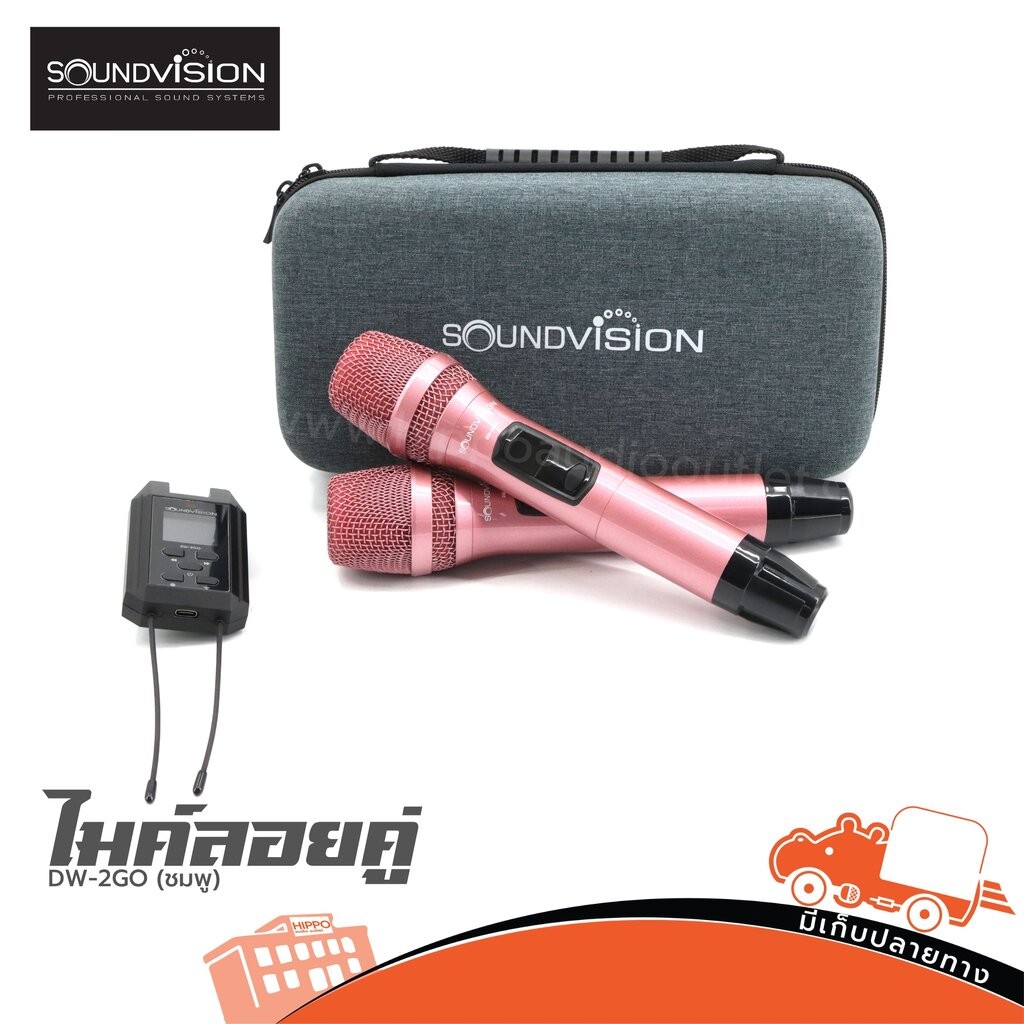 ไมค์ลอยคู่ SOUNDVISION DW 2GO (ชมพู) ฮิปโป ออดิโอ Hippo Audio