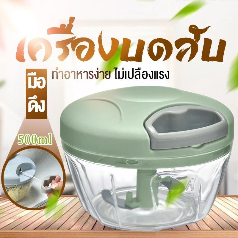 เครื่องสับกระเทย 500ml ปั่นพริก สับอาหาร บดเนื้อได้ เครื่องบดกระเทียมอเนกประสงค์ ใช้งานง่าย ทนทาน