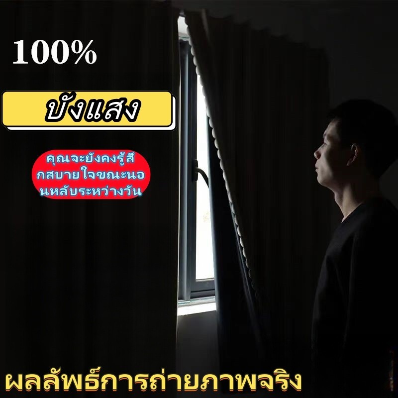 แนะนำ ผ้าม่าน ผ้าม่านตีนตุ๊กแก กันแสงUV100% ผ้าม่านกันแสง สไตล์มินิมอล ม่านประตู ติดตั้งง่าย ผ้าม่านมีกาวในตัว ไม่ต้องเจาะ ราคาพิเศษ มีเก็บเงินปลายทาง