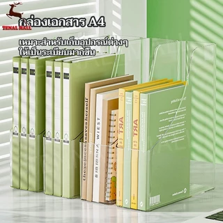 กล่องเก็บเอกสาร ใส่ A4 กล่องใส่หนังสือ ได้ แฟ้มเก็บหนังสือ พลาสติก ใส่นิตยสาร