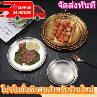 จานสแตนเลส304 สไตล์เกาหลี จานอาหารเย็น จานสลัด ผลไม้ จานกลม ทอง/เงิน หลายขนาด ถาดรองแก้วใส่ขนม