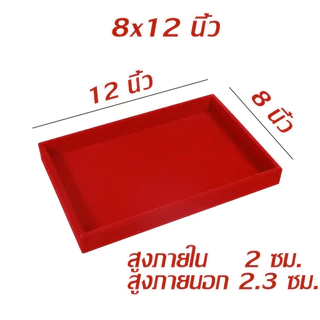 ถาดกำมะหยี่ โชว์พระเครื่อง เครื่องประดับ กล่องใส่พระ กล่องโชว์จิวเวลรี่