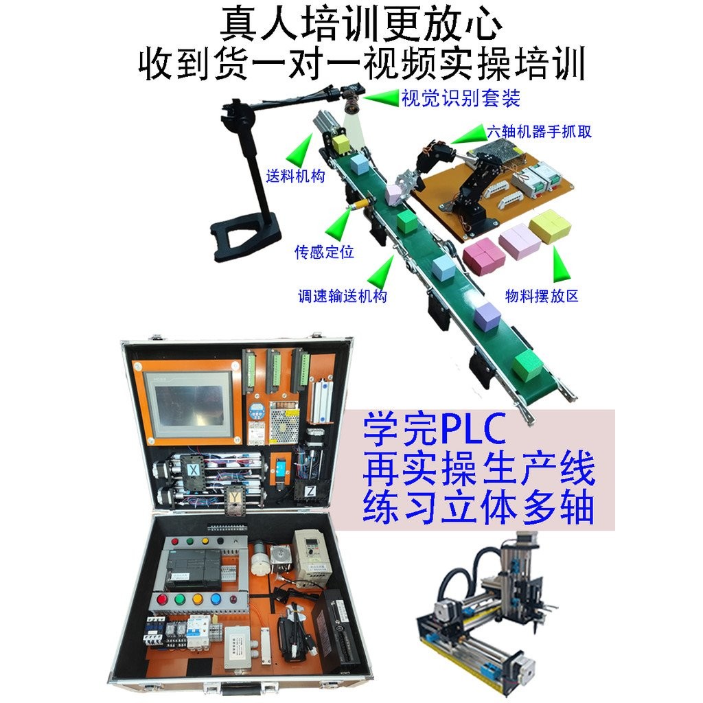 กล่องการเรียนรู้ PLC ของซีเมนส์ SMART 200 กล่องทดลอง การเขียนโปรแกรม การสอน การฝึกอบรม ชุดการเรียนรู