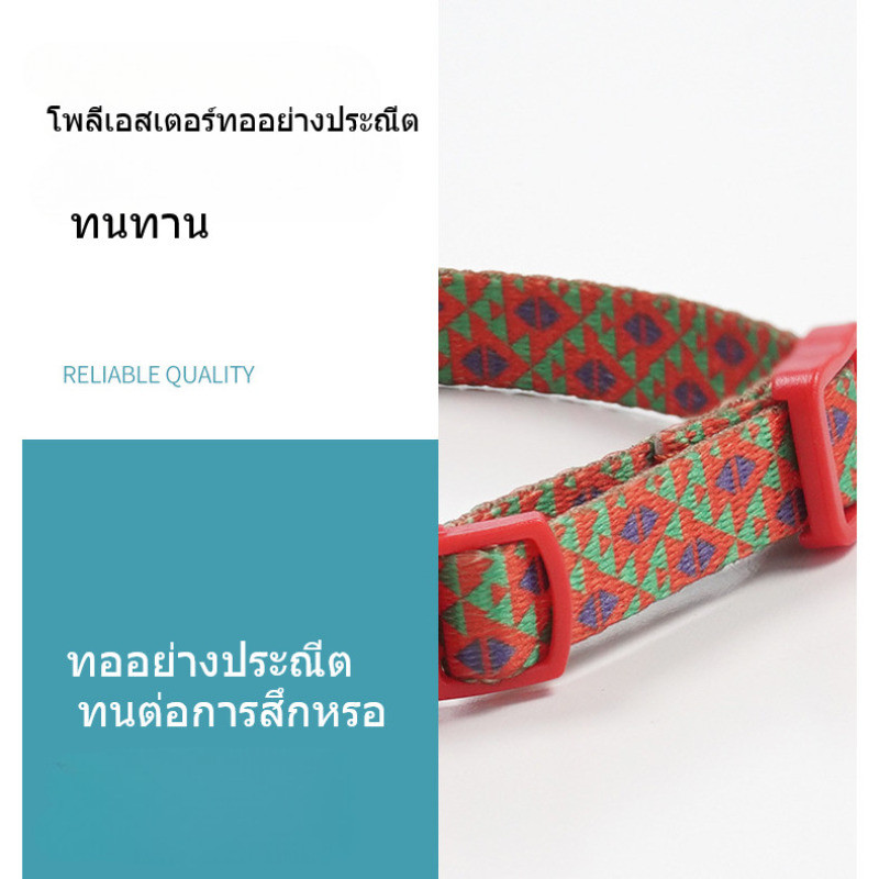 ปลอกคอแมว, ปลอกคอสัตว์เลี้ยง, ลวดลายน่ารัก, ปลอกคอสัตว์เลี้ยง 4 รุ่นพร้อมสายรัด กระดิ่งปรับได้ - รูปที่ 5