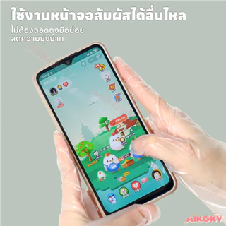 AIKOKY ถุงมือ TPE อเนกประสงค์ ถุงมือ food grade ถุงมือ disposable พลาสติกต้านจุลชีพ ถุงมือใส