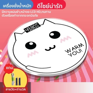 เครื่องชั่งน้ำหนักดิจิตอล ลายการ์ตูน หน้าจอLCD 180KG เครื่องชั่งดิจิตอล เครื่องชั่ง ตาชั่งดิจิดอล ตาชั่งน้ำหนัก COD