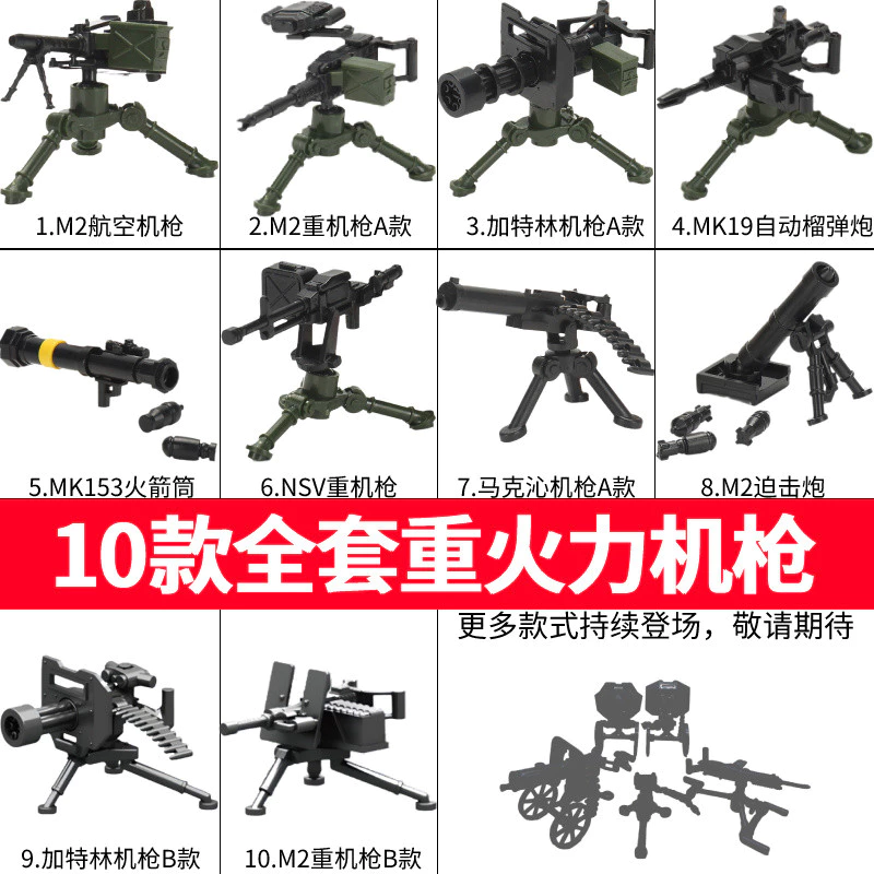 อาวุธที่เข้ากันได้ 2 สงครามทหาร Mini ประกอบ Juki ปืนรุ่น MOC อุปกรณ์เสริม Building Block Minifigure ของเล่นเพื่อการศึกษา