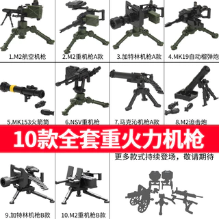 อาวุธที่เข้ากันได้ 2 สงครามทหาร Mini ประกอบ Juki ปืนรุ่น MOC อุปกรณ์เสริม Building Block Minifigure ของเล่นเพื่อการศึกษา