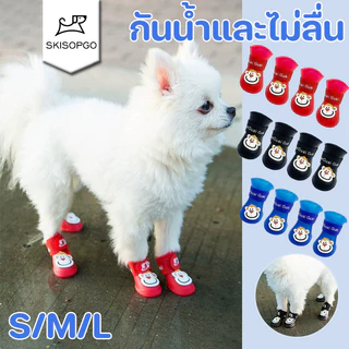 SKISOPGO รองเท้าบูทกันฝนสัตว์เลี้ยง รองเท้าแมว รองเท้าหมา กันน้ําและไม่ลื่น พื้นรองเท้านุ่ม S/M/L