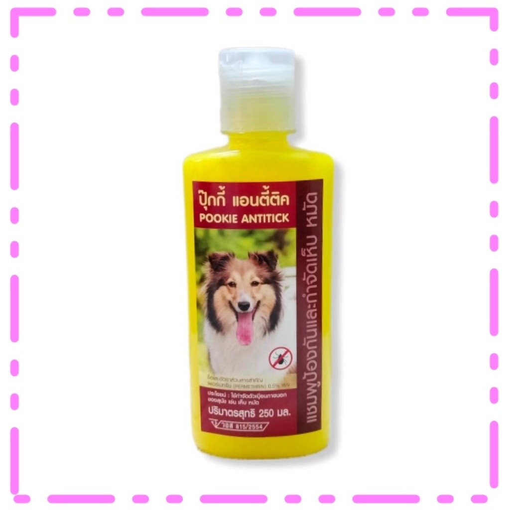 Pookie Antitick Shampoo สูตรกำจัดเห็บ-หมัด สูตรเข้มข้น สำหรับสุนัข 250 มล.