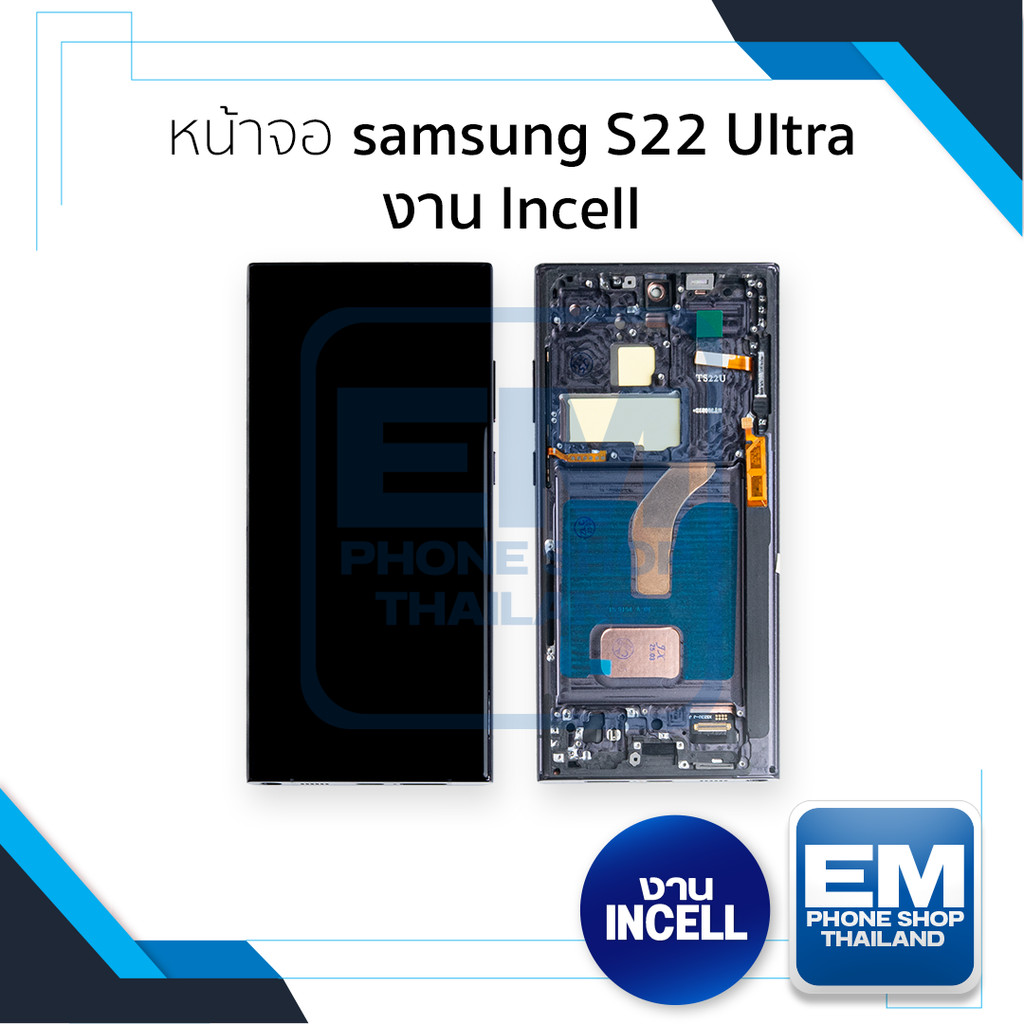 หน้าจอใช้สำหรับ samsung S22 Ultra งาน Incell (สแกนนิ้วหน้าจอไม่ได้) จอS22 Ultra จอราคาประหยัด อะไหล่