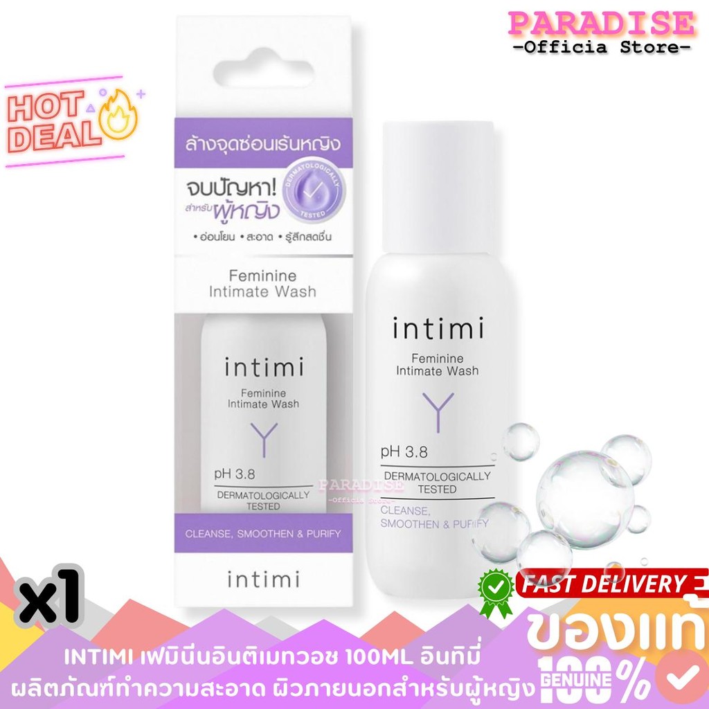 1 ขวด Intimi เฟมินีนอินติเมทวอช 30ml อินทิมี่ ผลิตภัณฑ์ทำความสะอาดภายนอกบริเวณจุดซ่อนเร้นสำหรับผู้หญิง x 1