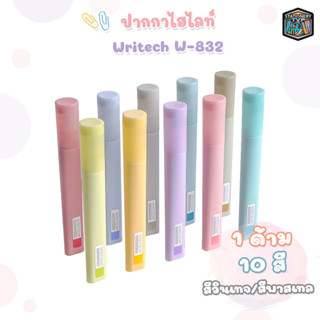 Writech (ไรท์) ปากกาไฮไลท์ สีวินเทจ และ สีพาสเทล รุ่น W-832 …