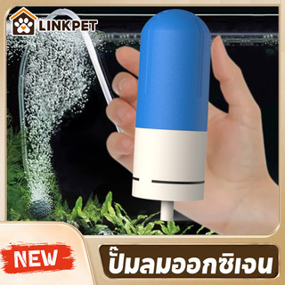 ปั๊มลมออกซิเจน กาลักน้ํา ใหม่ ปั้มอากาศ USB ปั้มน้ำออกซิเจนตู้ปลา อุปกรณ์ประหยัดพลังงานเงียบ
