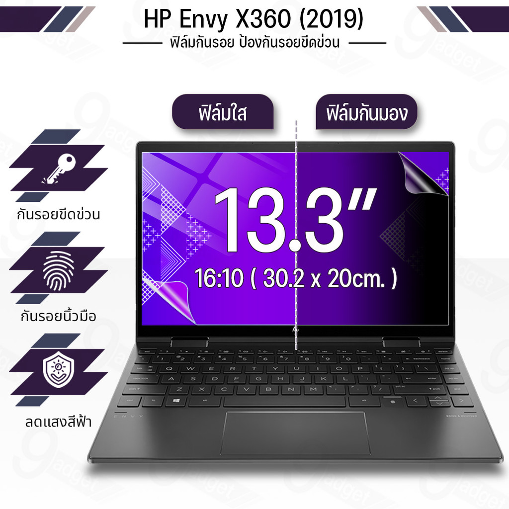 9Gadget - ฟิล์มใส กันรอย HP ENVY x360 (2019) (16:9) ฟิล์มแม่เหล็ก แผ่นกรองแสง กันคนมองข้าง Notebook Screen Protector