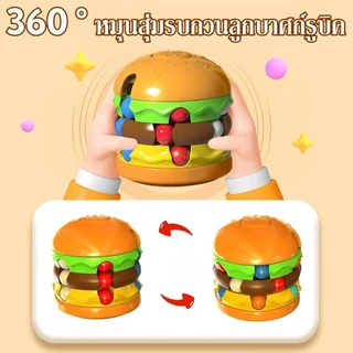 ลูกบาศก์รูบิคถั่ววิเศษ ของเล่นแฮมเบอร์เกอร์, ของเล่นมันฝรั่งทอด ของเล่นปริศนาสำหรับเด็ก ลูกบาศก์รูบิค