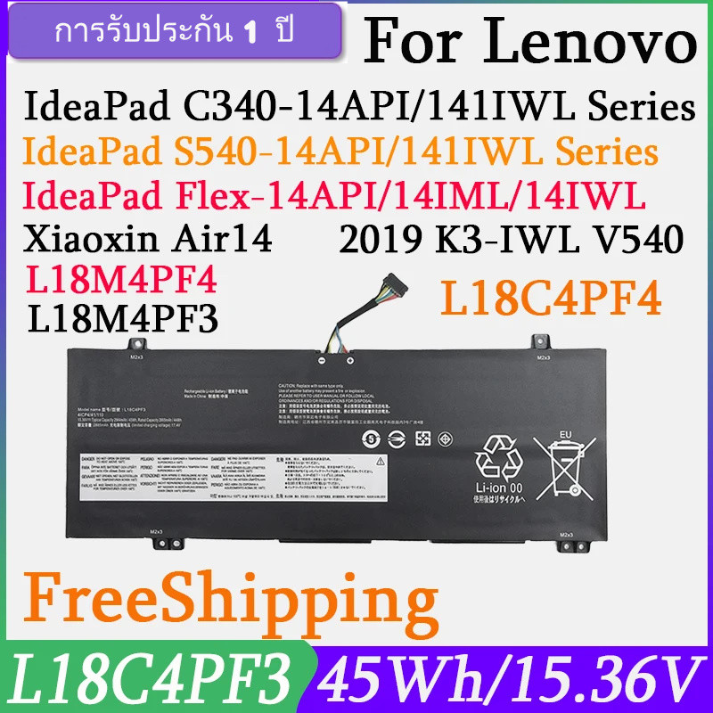 แบตเตอรี่แล็ปท็อป L18C4PF3 สำหรับ Lenovo IdeaPad S540-14IWL C340-14API Xiaoxin Air14 2019 K3-IWL L18