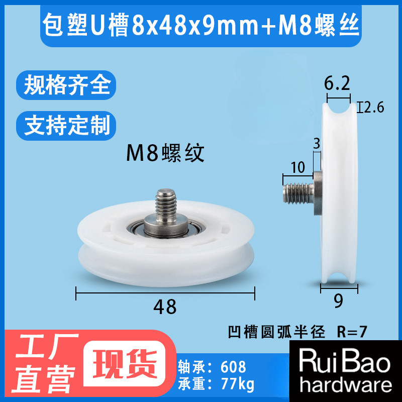 M8 สกรูเกลียว 608ZZ พลาสติกเคลือบแบริ่ง Pulley Roller เกลียวล้อท่องเที่ยวล้อ Rolling pom ลิ้นชัก M8 