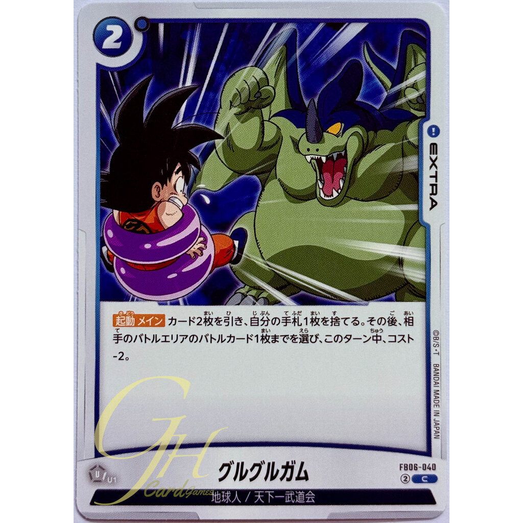 Dragon Ball Card Game [FB06-040] Merry-Go-Round Gum (Common)