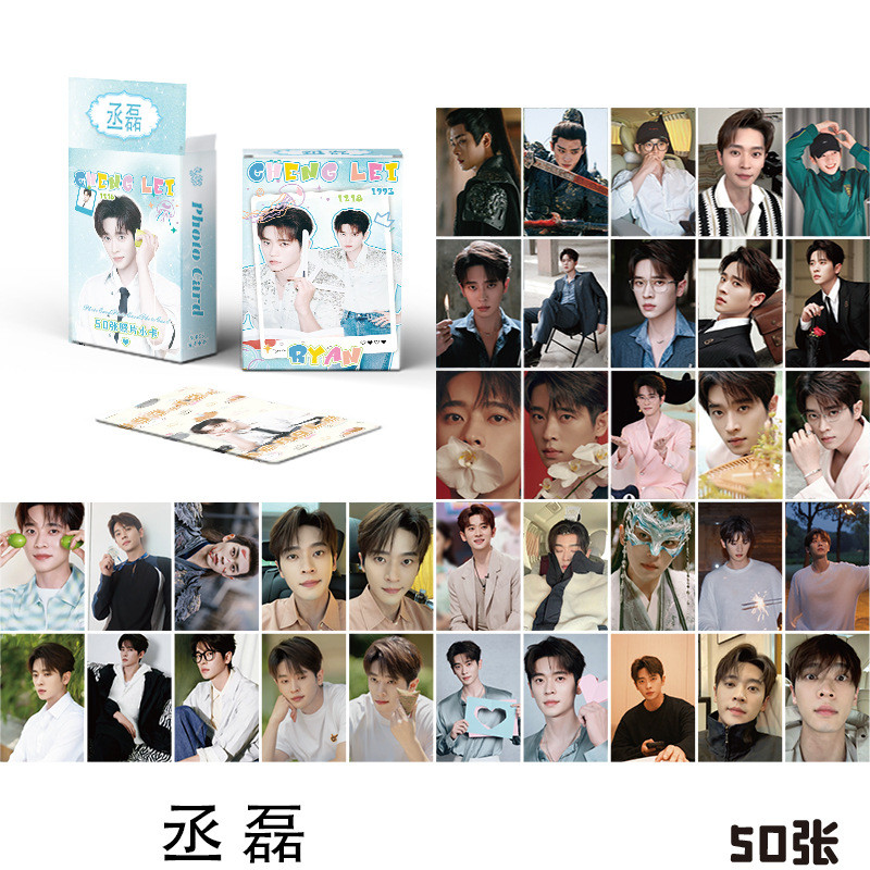 Lei Cheng Ryan Laser Photocard Lomo Card 50 ชิ้น/กล่อง