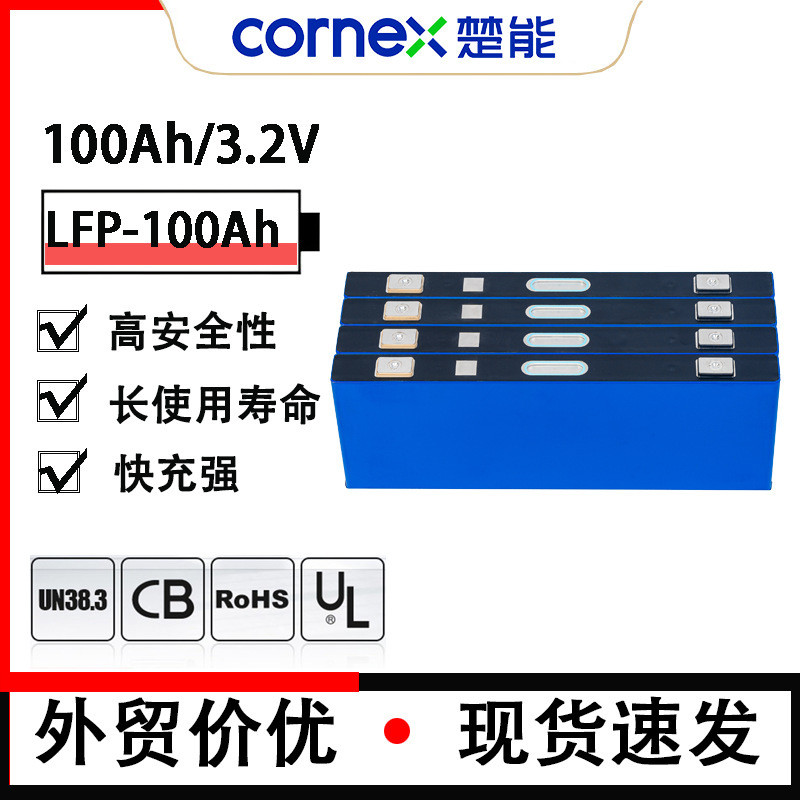 Chu Neng LFP100 แบตเตอรี่ลิเธียมเหล็กฟอสเฟต 3.2V 100Ah ยูนิตขนาดใหญ่แบตเตอรี่รถยนต์ไฟฟ้าการจัดเก็บพล