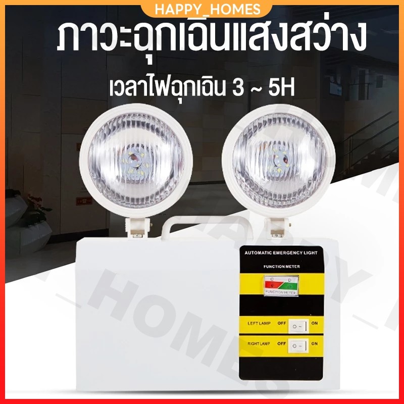 ไฟฉุกเฉิน ไฟสำรอง ชาร์จไฟมี ระยะเวลาฉุกเฉิน LED ในบ้าน ทางเดิน โรงเรียน, หอพัก, อาคารสำนักง LED Emergency Light