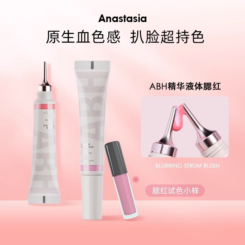 ️ Anastasia/ABH Liquid Blush Sample Beautiful Velvet Matte Guava/Baby Pink Test Color *