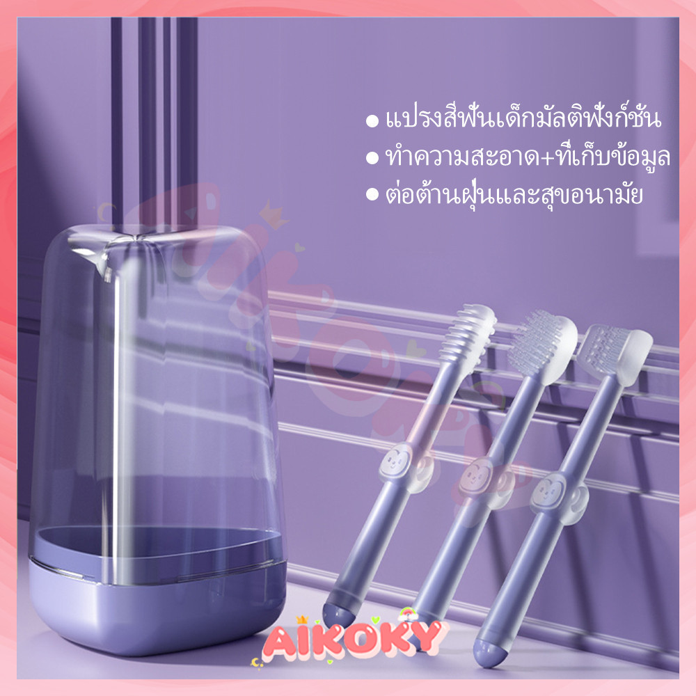 AIKOKY ที่แปรงลิ้น แปรงสีฟันซิลิโคน แปรงลิ้น พร้อมฝาปิด แปรงเด็ก ทําความสะอาดลิ้น สําหรับเด็กทารกแรกเกิด 0-18 เดือน
