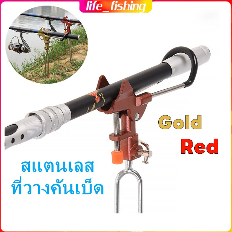 【COD】สแตนเลส ที่ใส่คันเบ็ดตกปลา ขาตั้งรองรับที่จับปรับได้เครื่องช่วยตกปลา