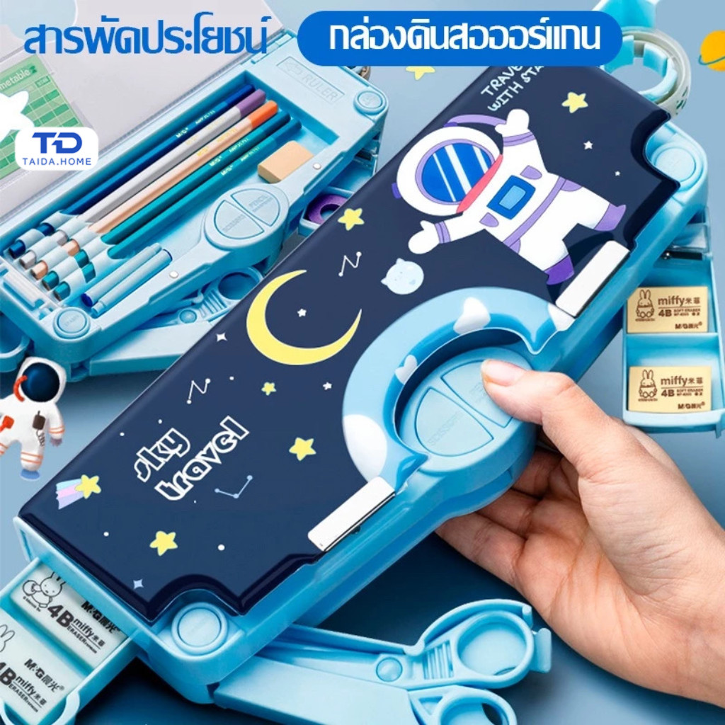 กล่องดินสอมัลติฟังก์ชั่น,กล่องดินสอนักเรียน,กล่องดินสอความจุขนาดใหญ่รูปนักบินอวกาศสำหรับเด็ก
