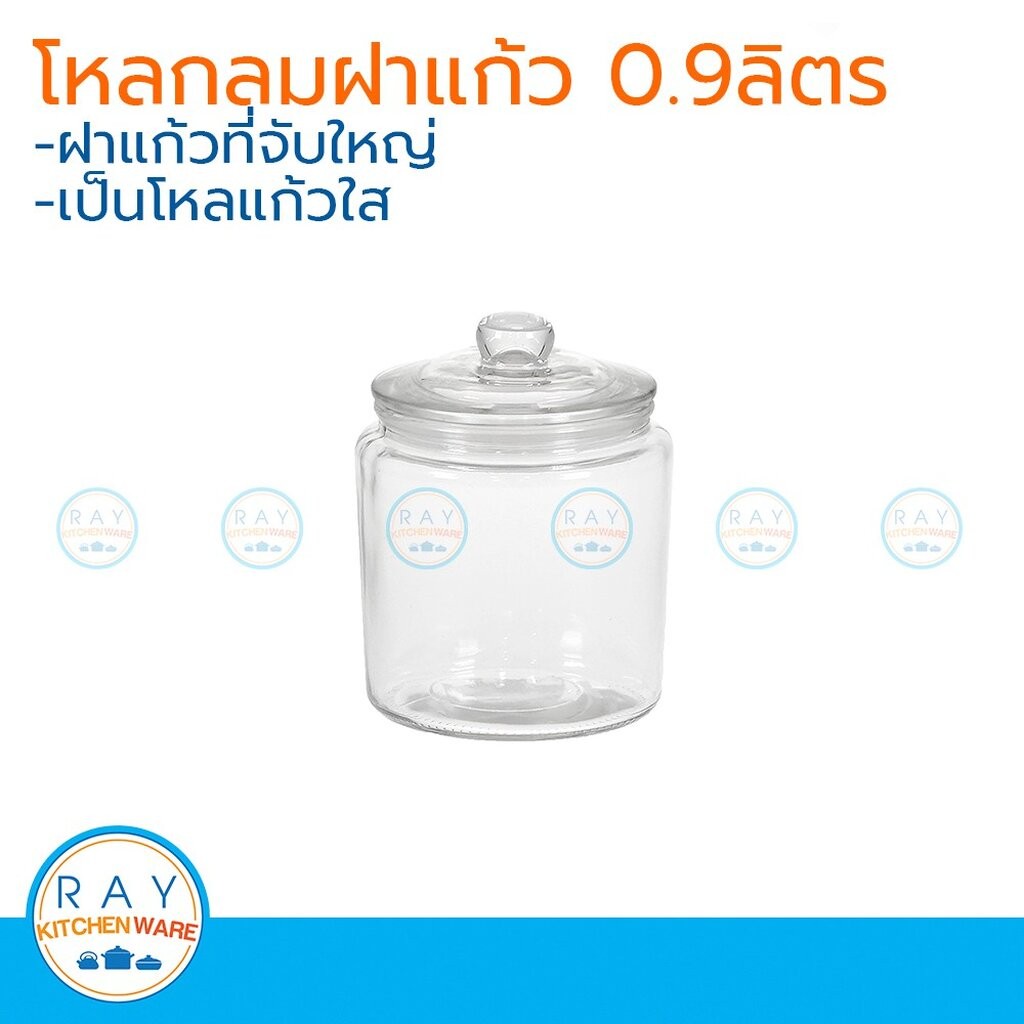 โหลกลมฝาแก้ว 0.9 ลิตร โหลแก้ว 8801SY-2