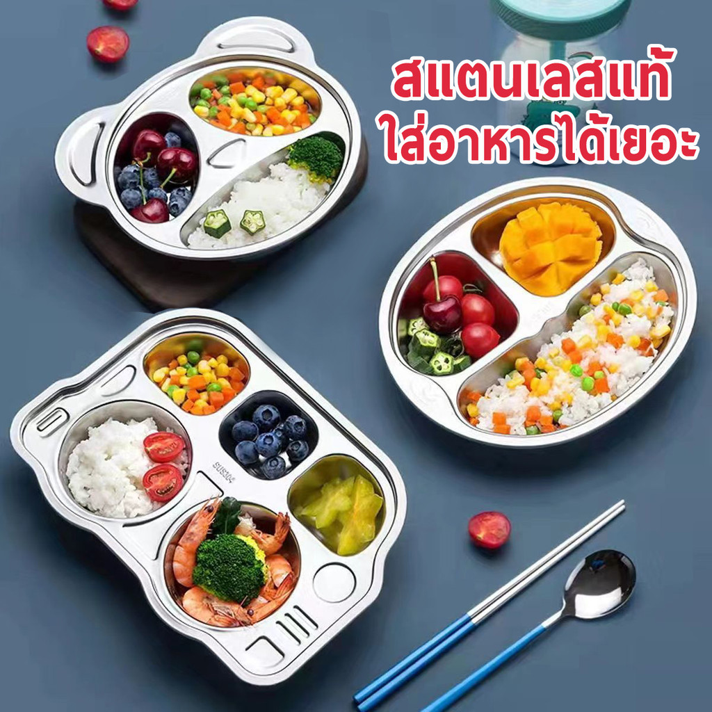 จานข้าวเด็ก สแตนเลส 304 ถาดหลุมเด็ก ถาดอาหารสแตนเลส จานเด็ก ถาดอาหารโรงเรียน KC21