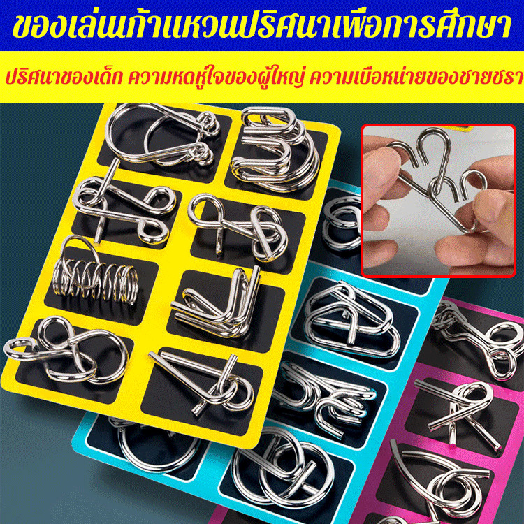 ของเล่นอัจฉริยะ หลายสไตล์ ปริศนาแก้ห่วงโซ่ ชุด 15 ชิ้น ชุดโซลูชัน puzzle คําอธิบายภาพ ถอดประกอบและประกอบ
