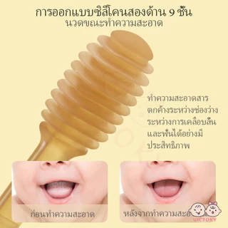 VICTOKY ที่แปรงลิ้น ชุดแปรงสีฟันเด็ก 2 ชิ้น แปรงลิ้น สําหรับเด็กทารก 0-18 เดือน แปรงเด็ก แปรงทำความสะอาดลิ้น ป้องกันฟันผ