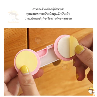SWEETYBAYI ล็อคตู้เย็น ประตู ล็อกตู้เย็น ลิ้นชัก ที่ล็อกตู้ ล็อกตู้เย็น กันเปิดตู้เปิดลิ้นชัก กันเด็กเปิด-ปิด​แล้วไม่หนี