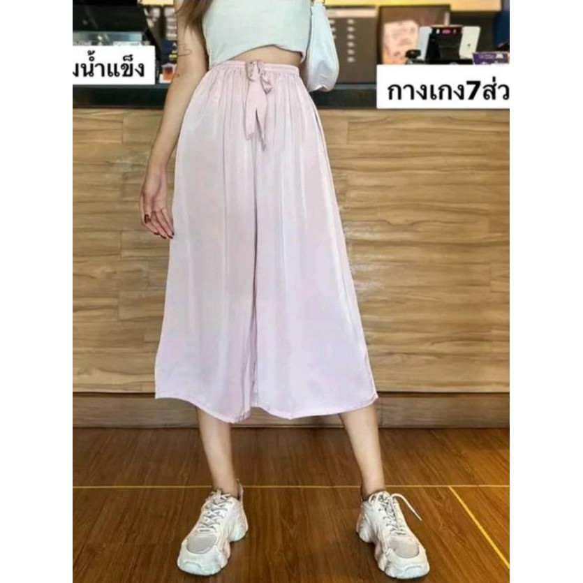 โค๊ดลดผู้ติดตามใหม่ พร้อมส่ง4 กางเกงผู้หญิง กางเกง7ส่วน ผ้าไหมน้ำแข็ง กางเกงผู้หญิง ขากว้าง K929