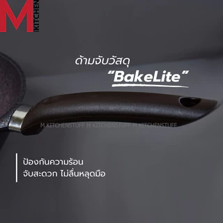 M KITCHEN กระทะ กระทะเคลือบหินอ่อน Premium Inoble เกาหลี ขนาด 24/28/30 ซม กระทะไม่ใช้น้ำมัน ฟรีตะหลิวไม้ (A4)
