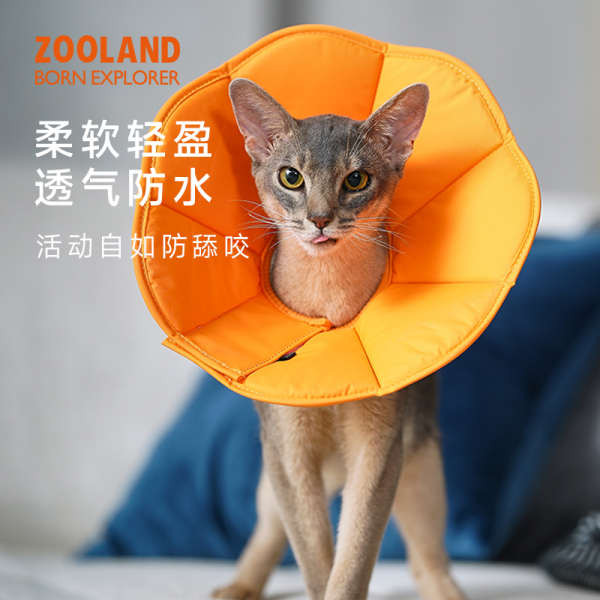 คอล่าแมว ผ้าพันคอแมว ปอกคอแมว ZOOLAND Elizabeth Circle Soft Dog Cat หมันป้องกันการเลียกัดคอฮู้ดกันน้ําความอัปยศวงกลม