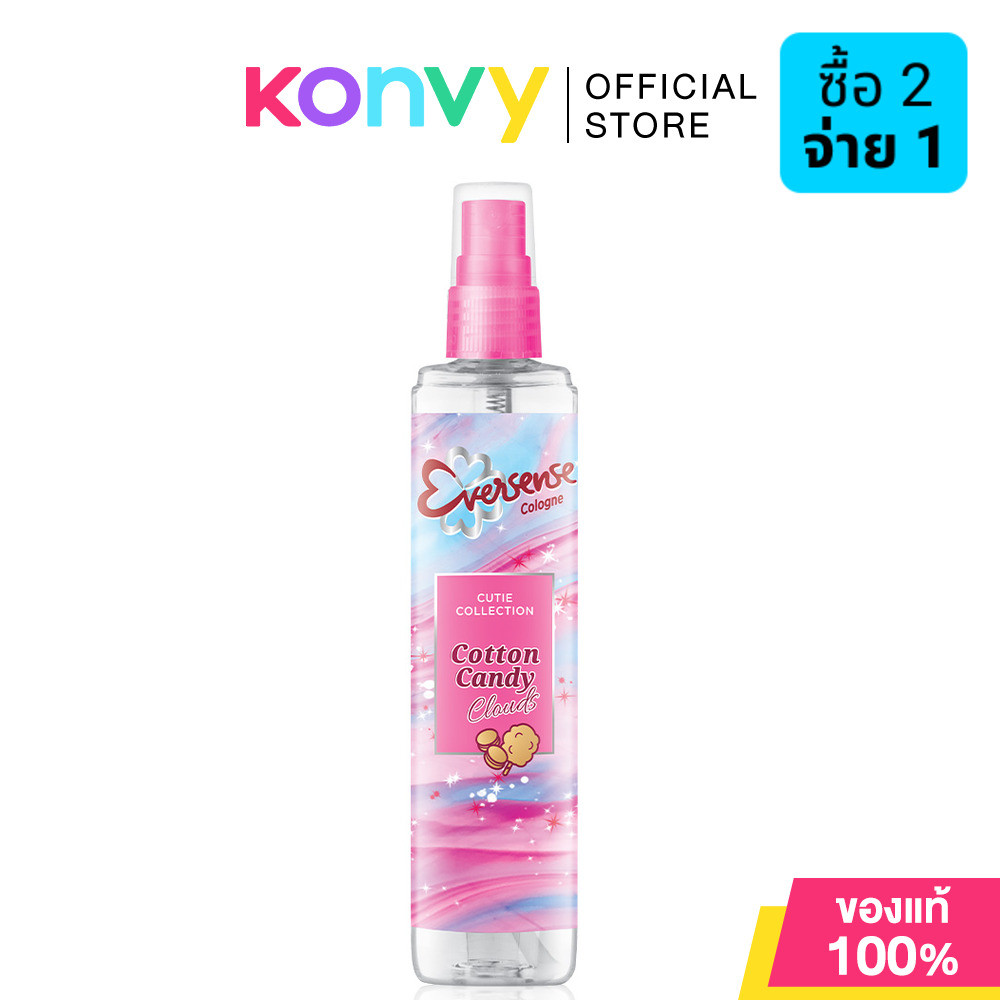 Eversense Cologne Cutie Collection Cotton Candy Clouds Pink 100ml เอเวอร์เซ้นส์ โคโลญจน์.