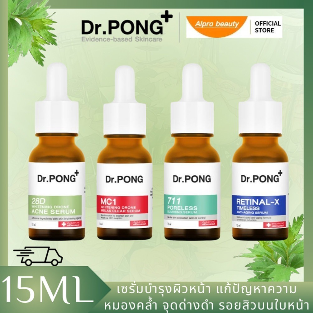 Dr.PONG serum รวมเซรั่ม ดร.พงศ์/28D/MC1/711/RETINAL-X