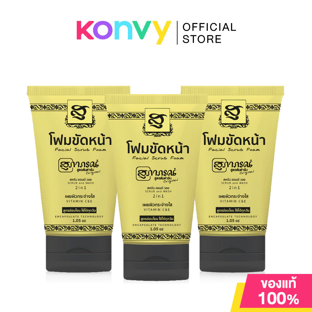 Supaporn Herb Facial Scrub Foam [30g x 3pcs] โฟมขัดหน้าสมุนไพรสุภาภรณ์ 2in1.
